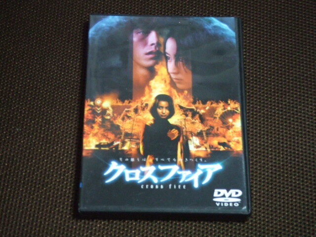  Crossfire DVD rental goods Yada Akiko / Ito Hideaki 