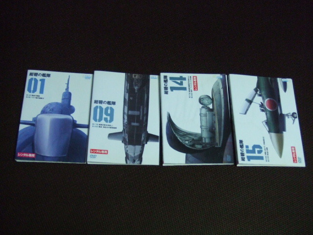 全16巻セット 紺碧の艦隊 DVD レンタル品_画像4