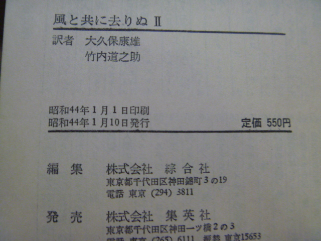 ヤフオク A Gone With The Wind 風と共に去りぬ 1 2巻 ヤフオク A Gone With The Wind 風と共に去りぬ 1 2巻