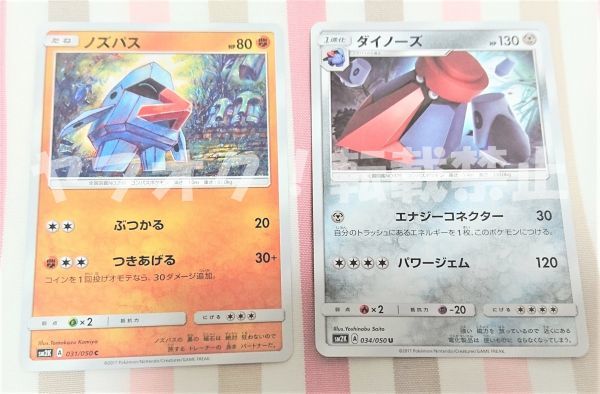 ヤフオク ポケモンカード サン ムーン ノズパス ダイノー