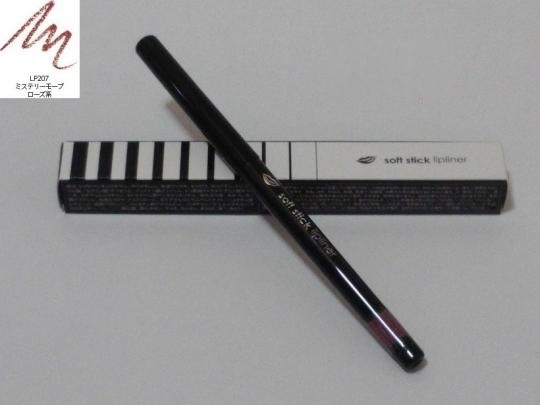 LP207 mystery mauve .... soft stick lip liner ef M ji-& mission ( old Avon )