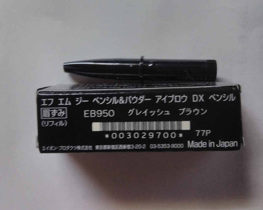EB950 grayish Brown pen sill & powder eyebrows DX refill ef M ji-& mission Avon 