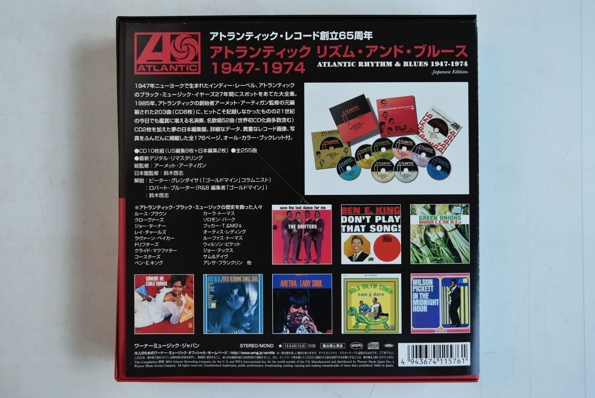 855003「アトランティック リズム・アンド・ブルース1947-1974 ジャパニーズ・エディション CD」解説付の画像5