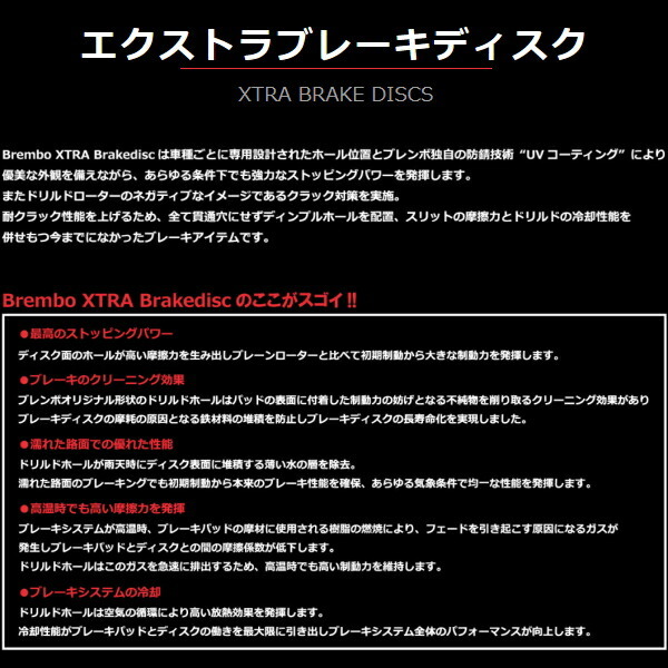 ブレンボ XTRAドリルドローターR用 13909 FIAT PANDA 0.9 TURBO 4×4 4WD 13/6～_画像3