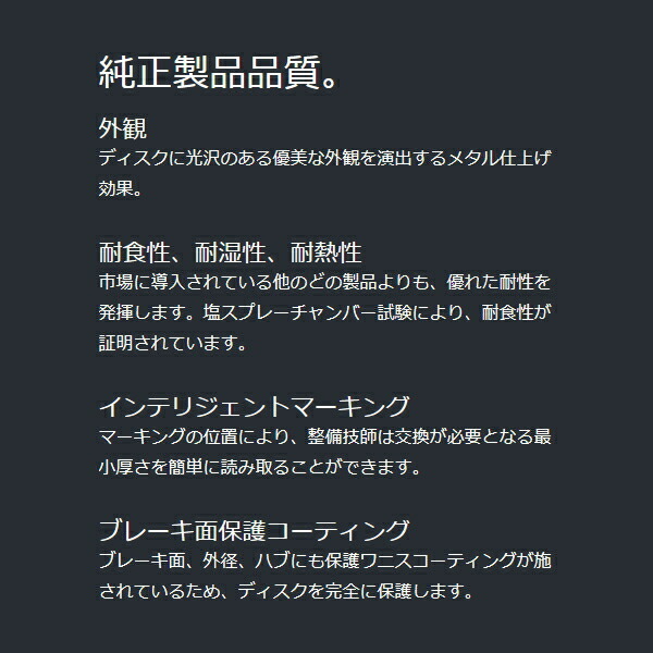 ブレンボ ブレーキローターF用 AE110/EE111カローラ スプリンター 95/5～00/8_画像3