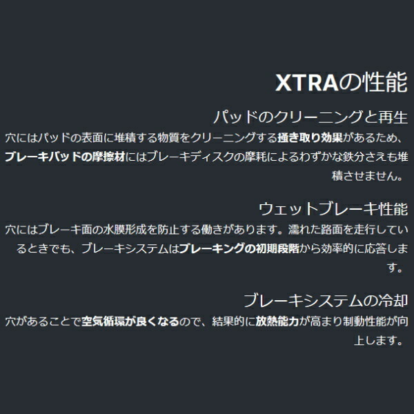 ブレンボ XTRAドリルドローターR用 Z33/HZ33フェアレディZ Ver.S/Ver.ST/NISMO Bremboキャリパー装着車 05/9～08/12_画像4