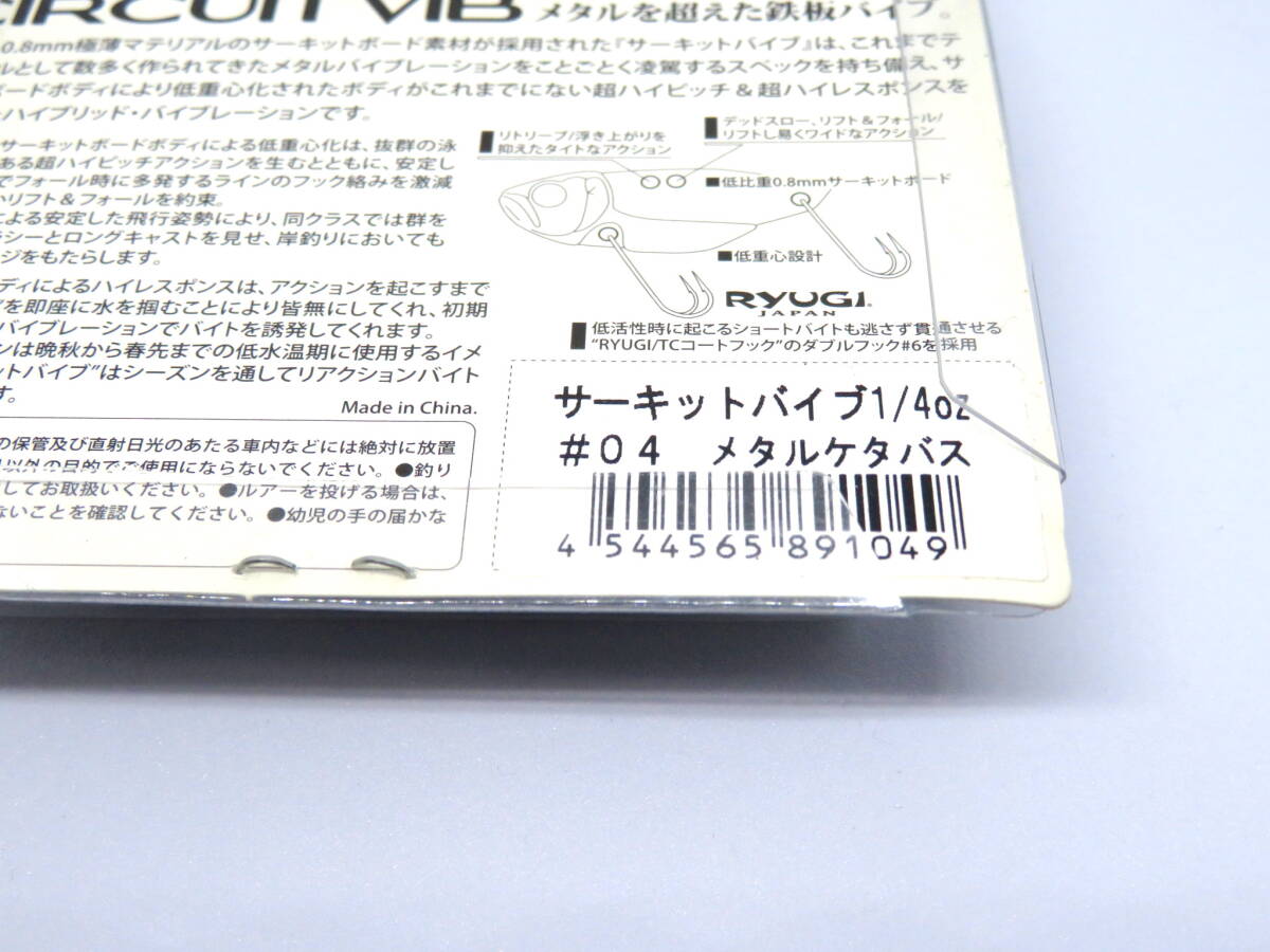 デプス 【 サーキットバイブ 1/4oz 】 エバーグリーン 【 リトルマックス 3/16oz 】2個セット DEPS CIRCUIT VIB LITTLE MAX メタルバイブの画像2