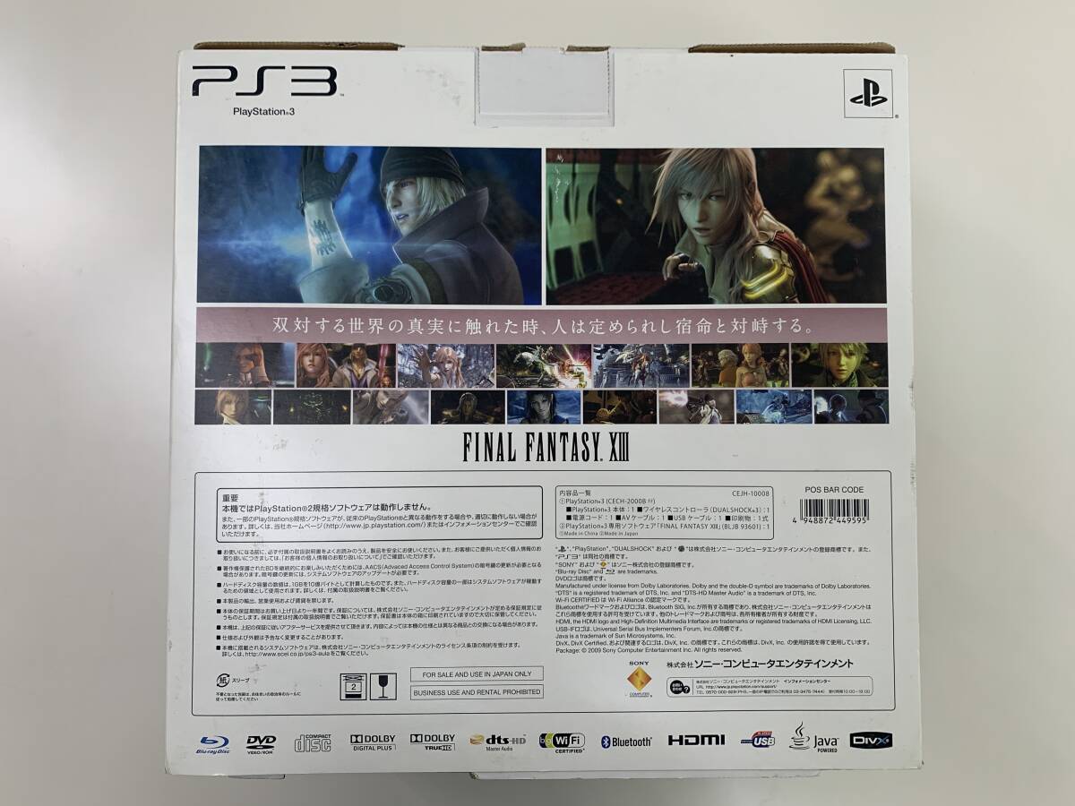 【未使用品】PlayStation3本体 250GB FINAL FANTASY XIII LIGHTNING EDITION（CECH-2000B FF)_画像2