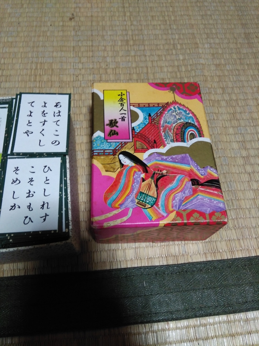 歌仙小倉百人一首的详细信息| One Map by FROM JAPAN为您提供最方便的