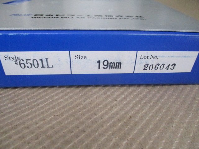 新品未使用品　PILLAR　日本ピラー工業　ノンアスベストパッキン　＃6501L　19ｍｍ　２点　ね-32_画像7