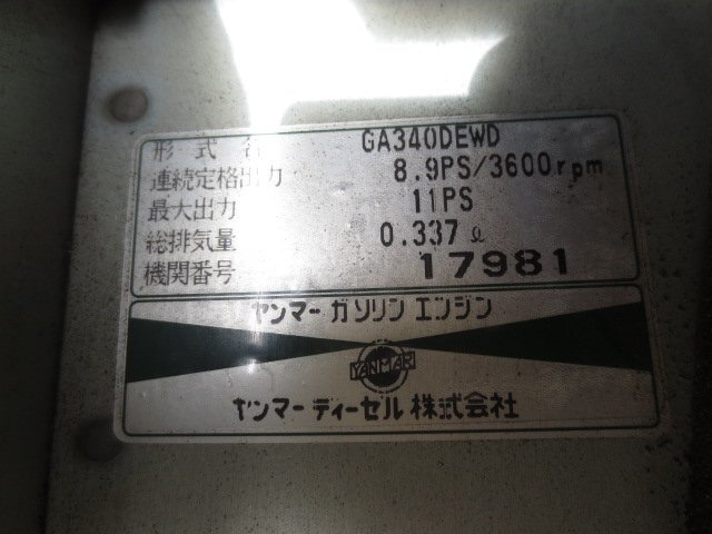 【営業所止め】ジャンク品　デンヨー　防音型エンジン発電機兼用溶接機　GAW-180SS_画像4