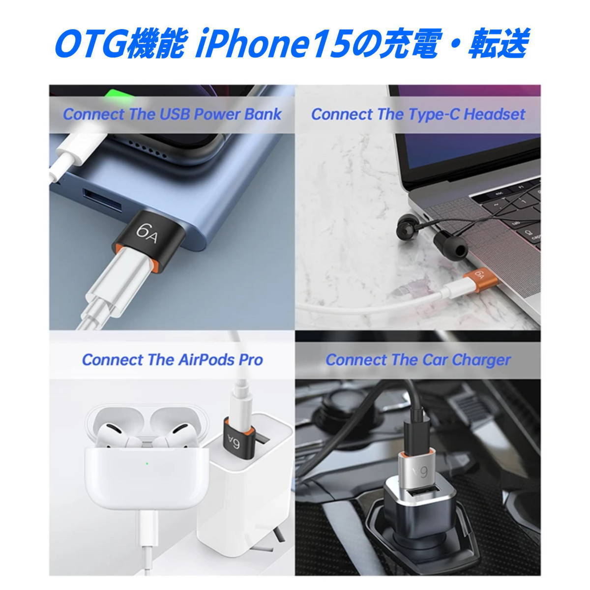 【2個セットブラック/シルバー】USB(C)(メス)からUSB3.0(A)(オス)への変換アダプタ 高速充電 6A OTG機能内蔵 アルミボディ