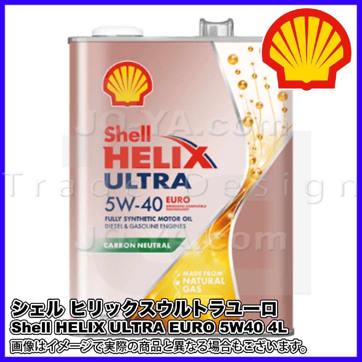 Shell HELIX ULTRA EURO シェル ヒリックス ウルトラ ユーロ SP 5W-40 (国内正規品) 4L_画像1