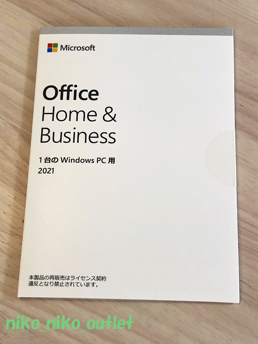 【大特価!!】新品、未使用!! Microsoft Office Home and Business 2021_画像1