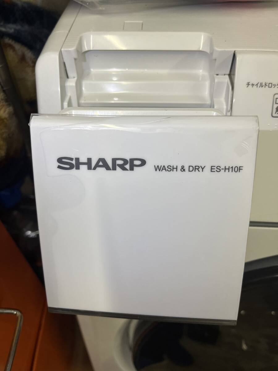 SHARP シャープ ドラム洗濯機 ES-H10F-WR 2021年製 洗濯10.0㎏ 乾燥6.0㎏ 中古品 直接引取OK 神奈川県限定配送サービスあり _画像10