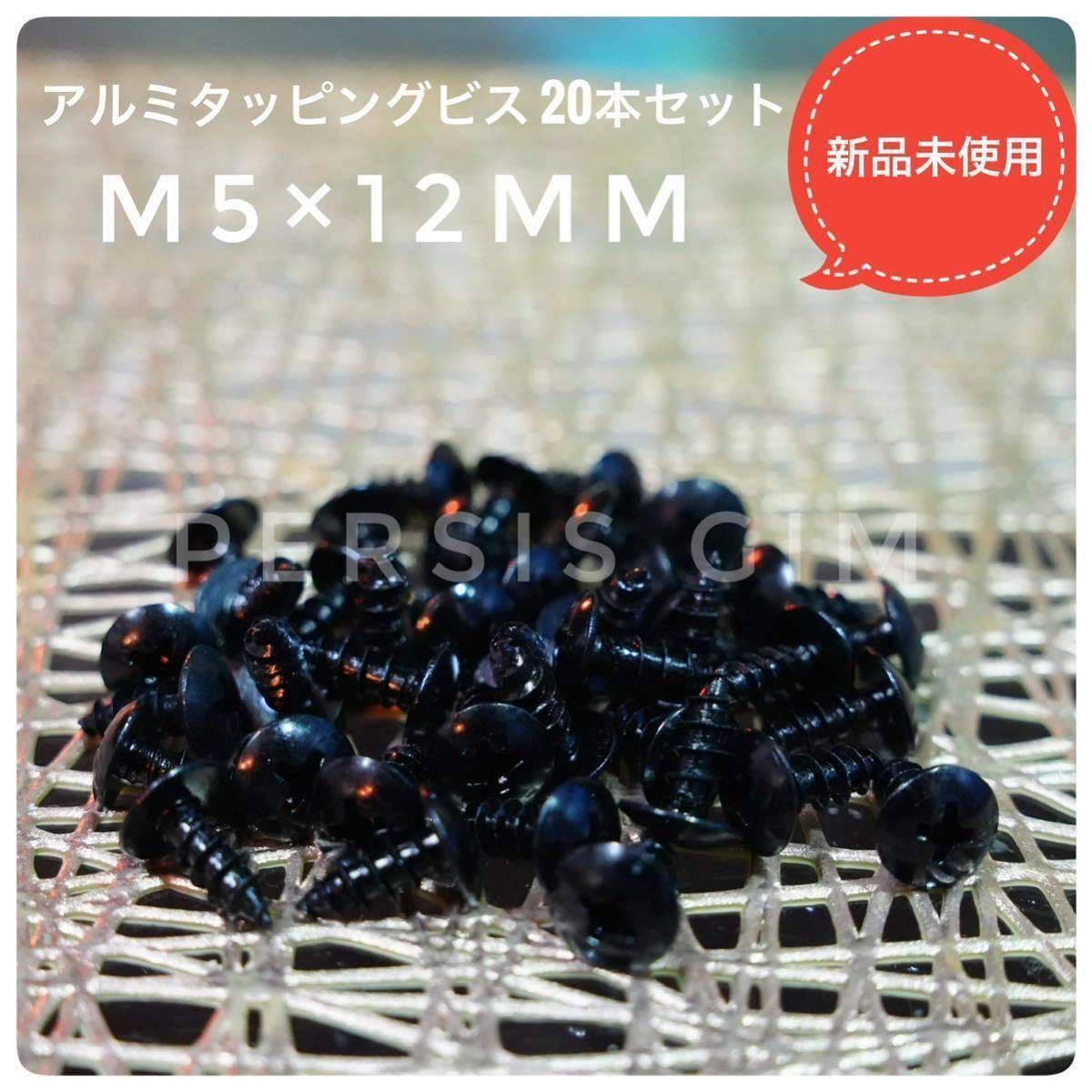 ④ aluminium tapping screw (M5×12mm) red red Yamaha Majesty Maxam Cygnus X Live Dio ZX Jog ZRJOG address v125 Forza 