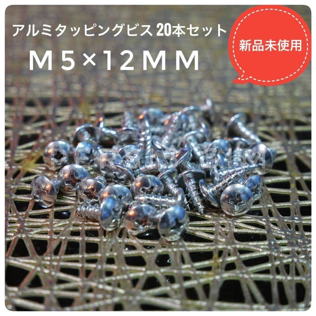 ④ aluminium tapping screw (M5×12mm) red red Yamaha Majesty Maxam Cygnus X Live Dio ZX Jog ZRJOG address v125 Forza 