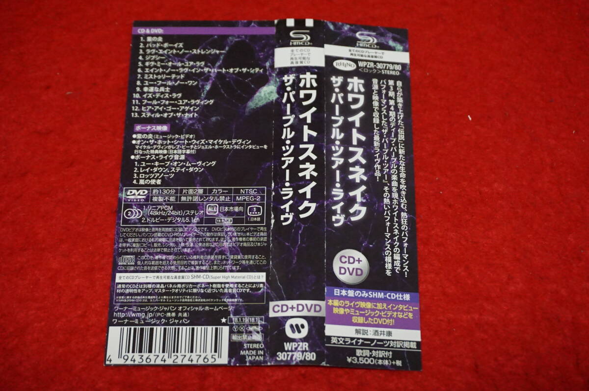 【CD+DVD '18年作】 WHITESNAKE / The Purple Tour Live SHM-CD レブ・ビーチ(Winger)在籍 帯付_画像3