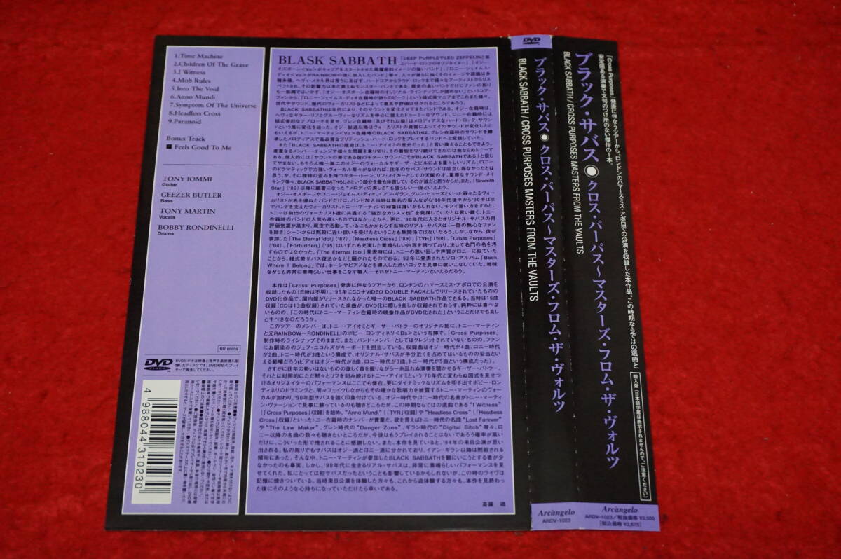 レア！【DVD 帯付】 BLACK SABBATH / Cross Purposes クロス・パーパス～マスターズ・フロム・ザ・ヴォルツ_画像2