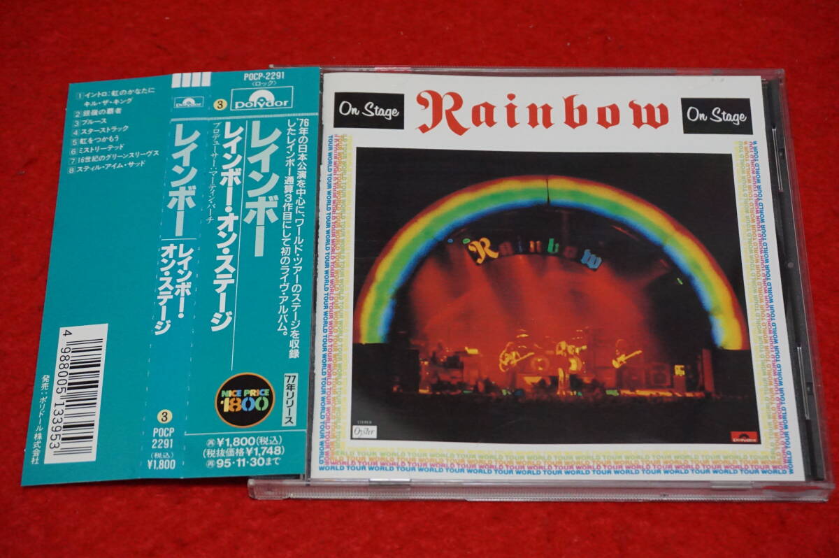 RAINBOW / レインボー・オン・ステージ Rainbow On Stage '77年作 帯付_画像1