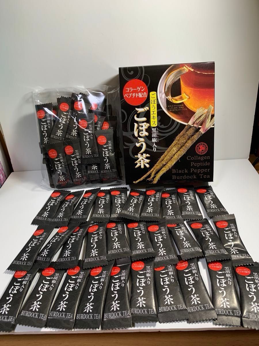 黒胡椒入りごぼう茶70本セット