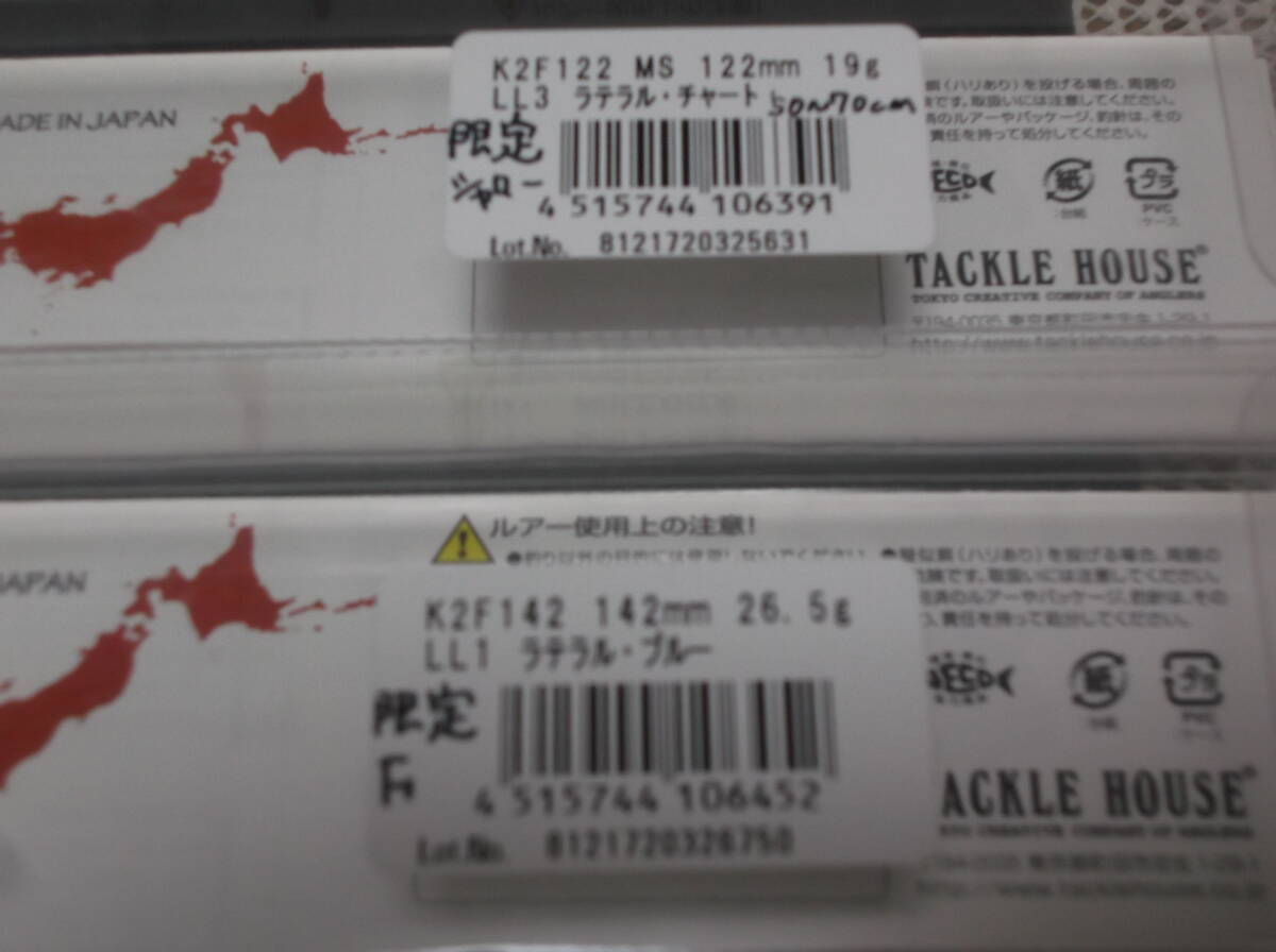 全部１００円～ TACKLE HOUSE K-TEN K2F142mm/26.5g MS122mm/19g 限定クリアカラーの画像8