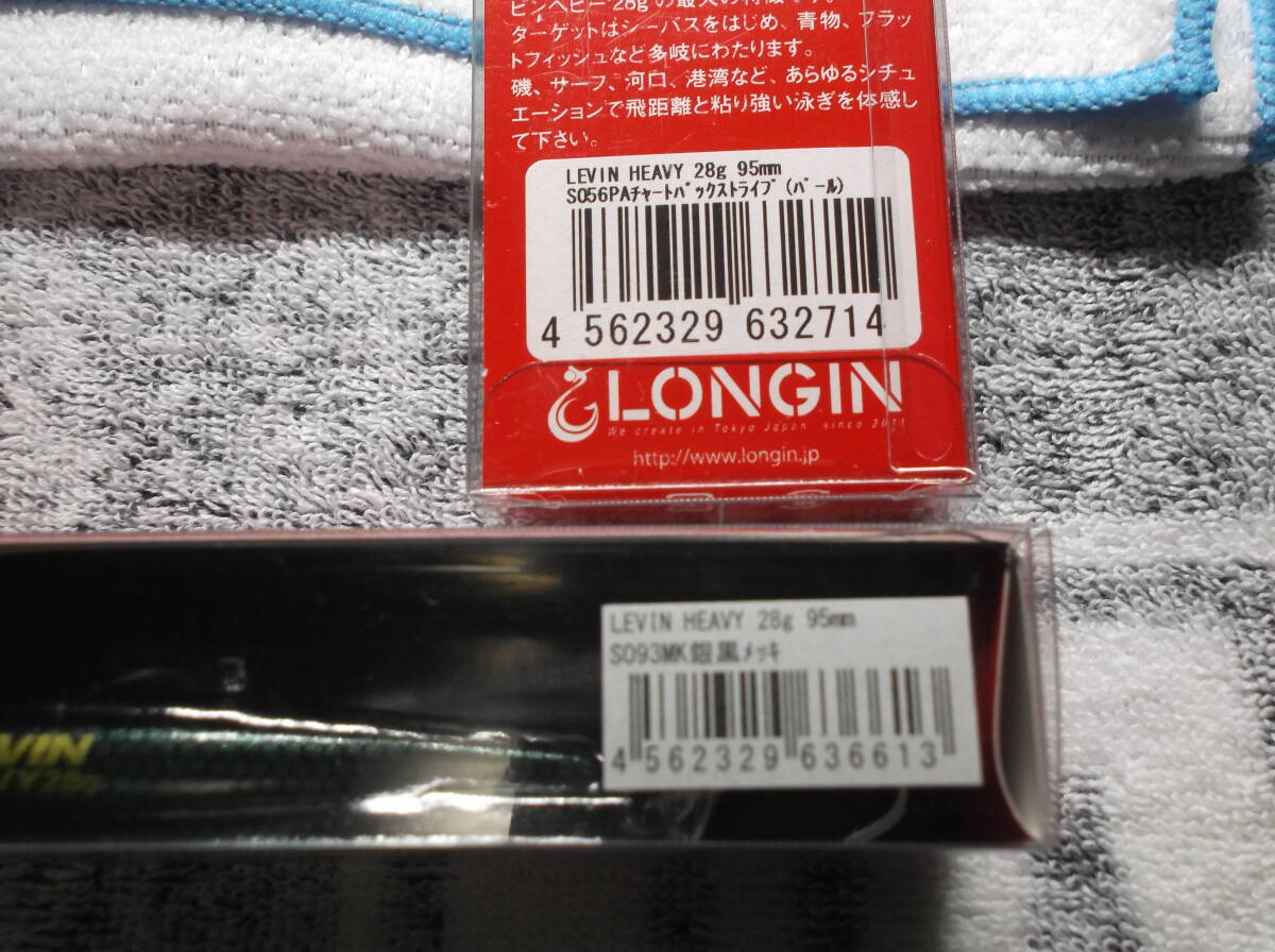 全部１００円～　LONGIN LEVIN HEAVY 95mm28g 新品　2個_画像6