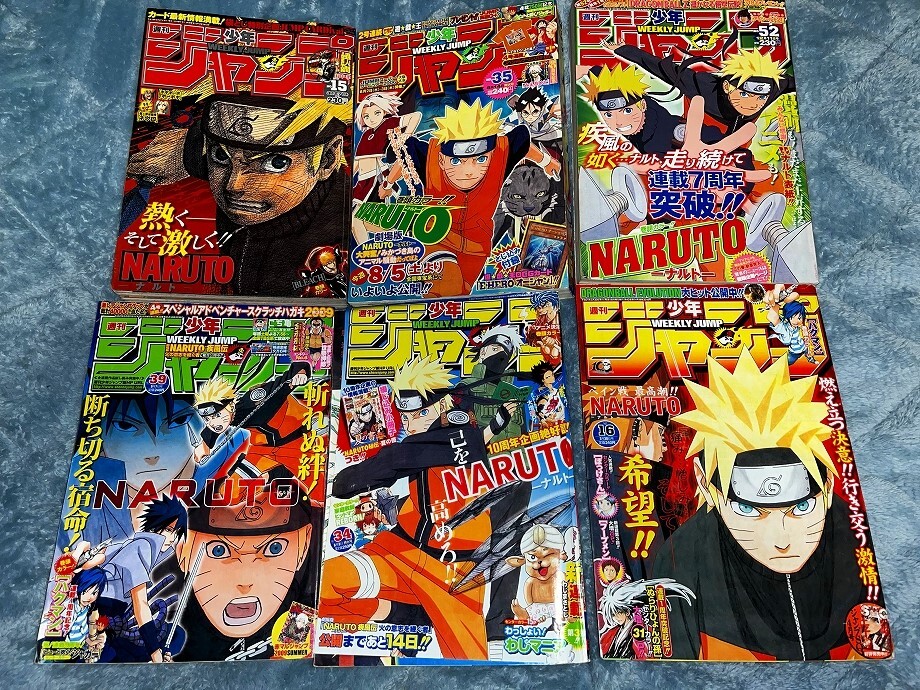 少年ジャンプ☆ナルト☆NARUTO☆新連載＆最終回☆表紙＆巻頭カラー☆９９年～１４年☆当時物☆大量まとめ売り_画像6