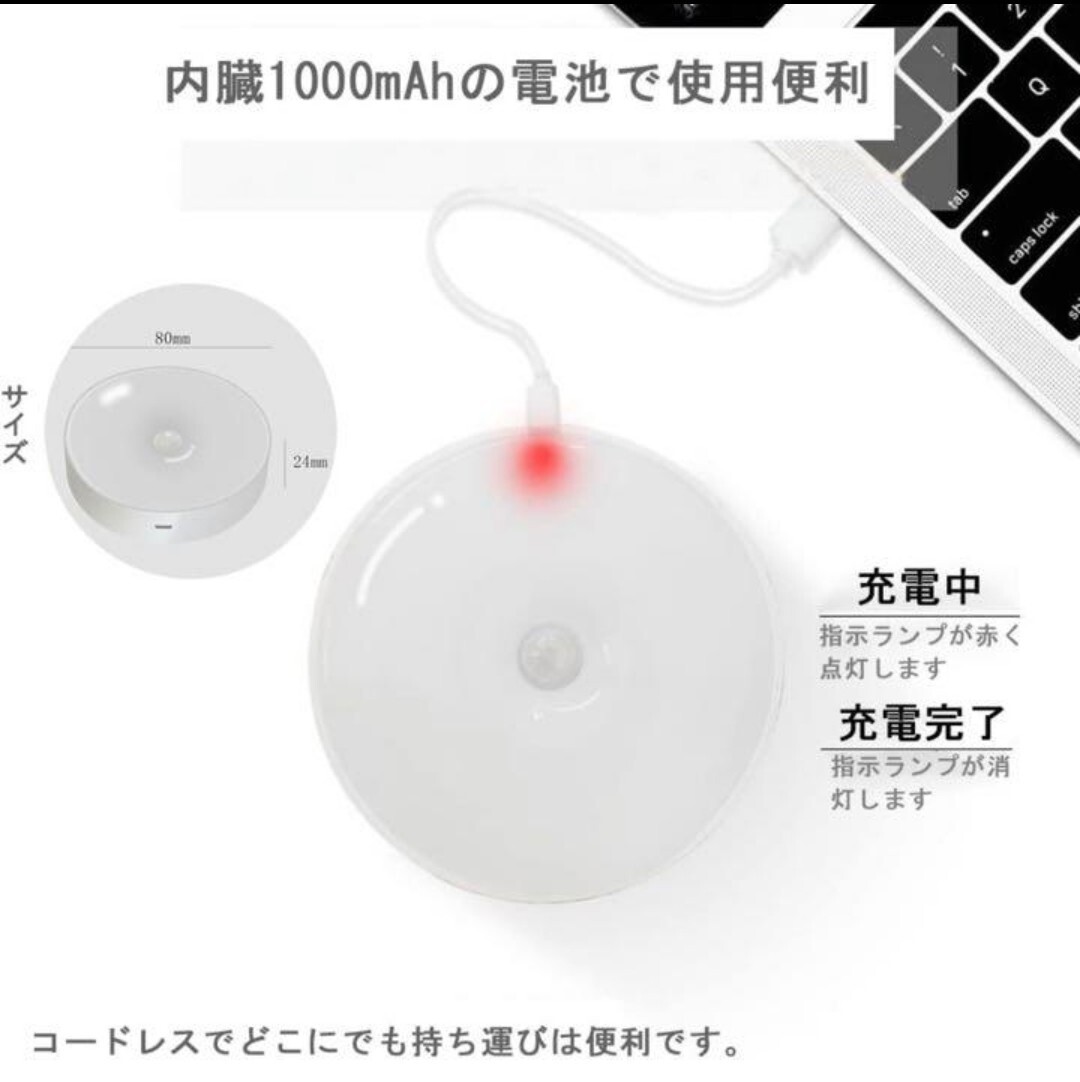 人感センサー 白光色 人感ライト 人感センサーライト 電球色 LED ワイヤレス 自動点灯 小型 常夜灯 USB充電式 センサーライト ライトの画像6