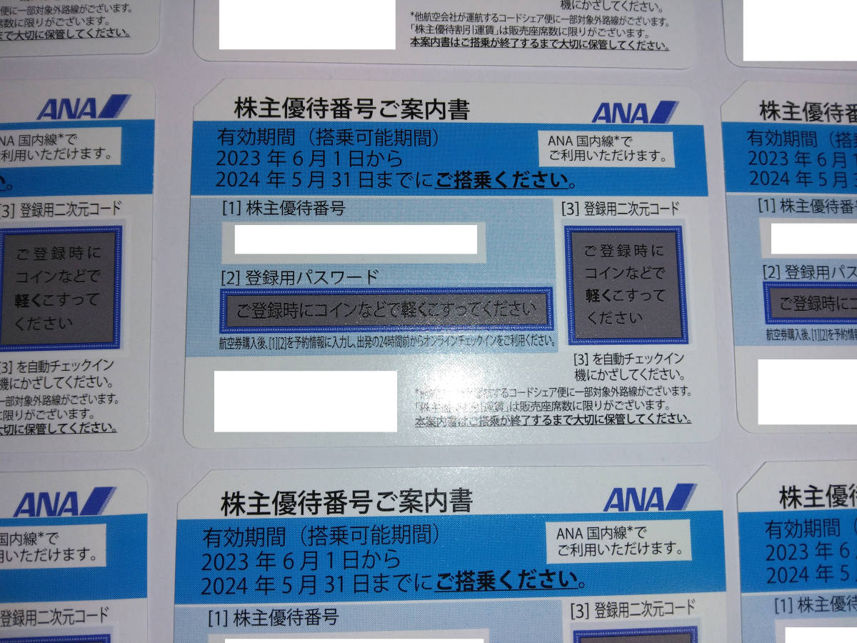 番号通知　ANA(全日空)株主優待券(株主番号案内書)(2024.5.31)_画像1