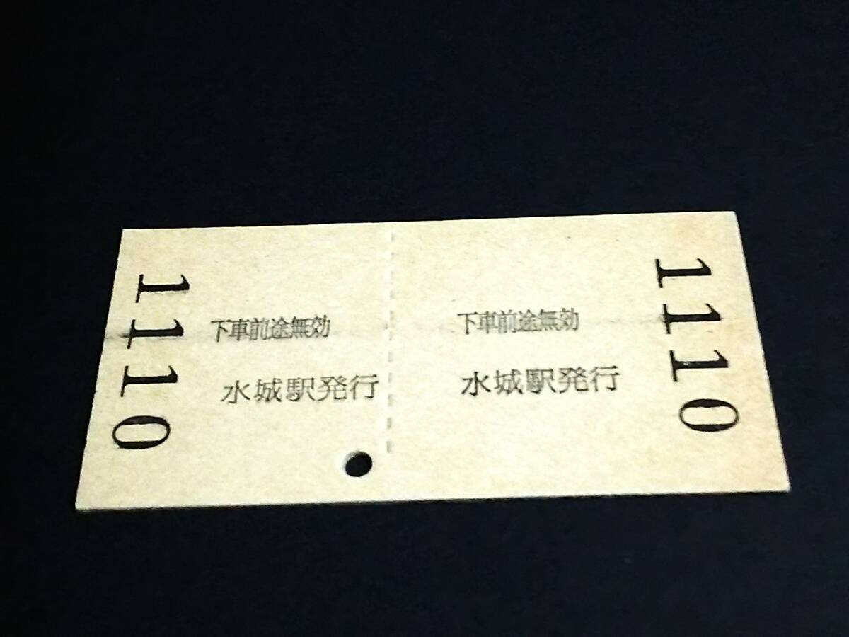 【JR[九] 往復乗車券(A型)】　★鹿児島本線（水城⇔箱崎）　日付なし　[未使用/青地紋]_画像2