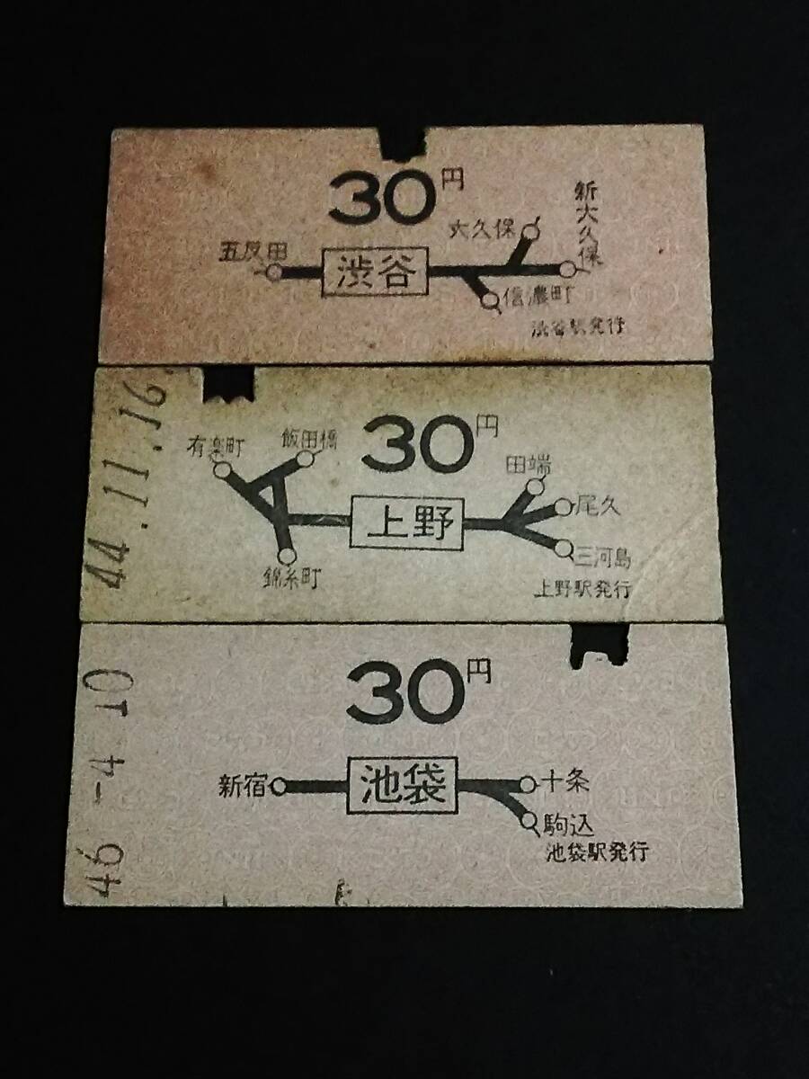 【地図式乗車券(B型)[30円券]】　渋谷、上野、池袋　３枚セット　S44～46_画像1