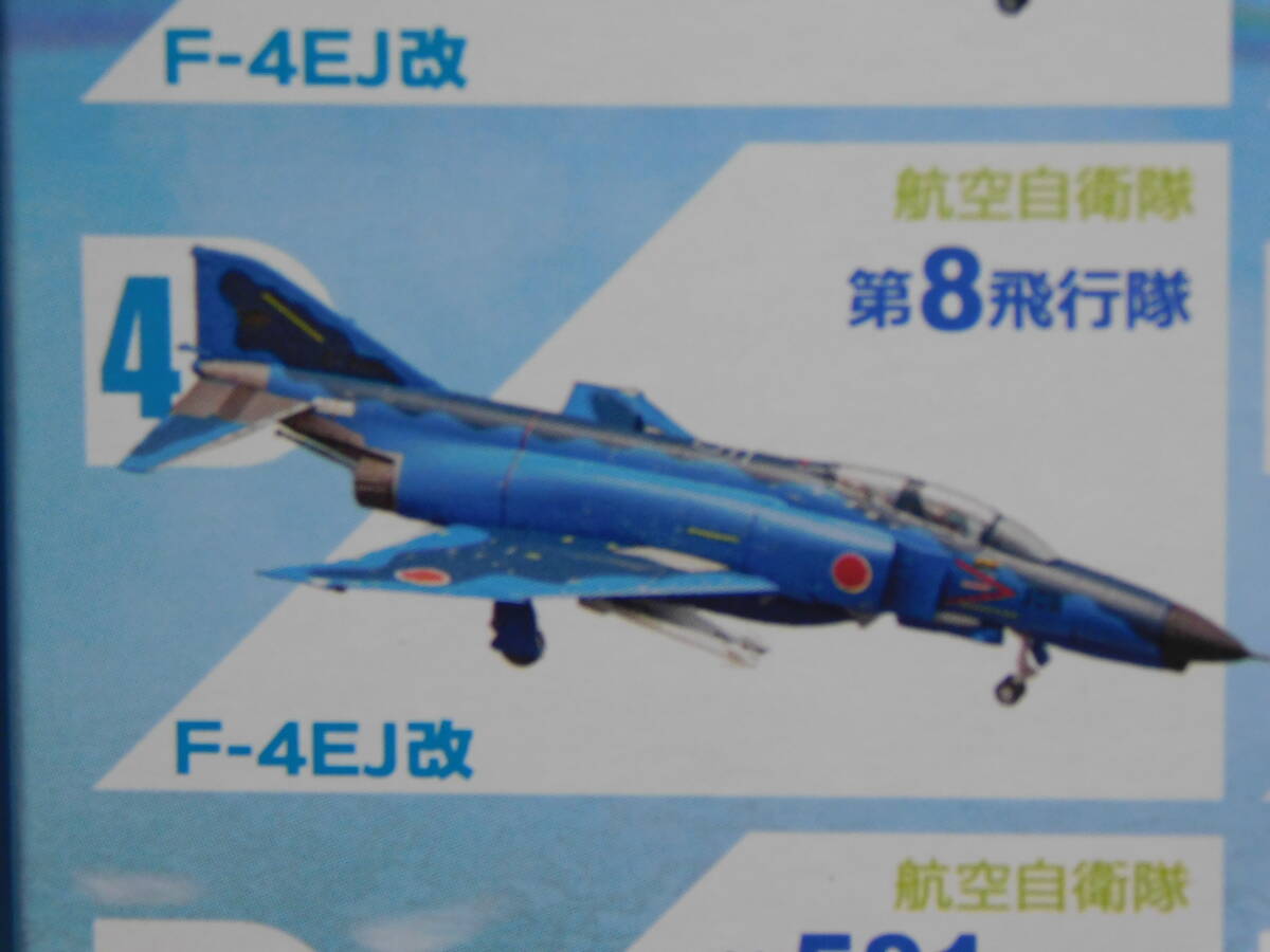 1/144 ハイスペックシリーズ 2 F-4EJ改 第8飛行隊 F-4 ファントムII 洋上迷彩　エフトイズ _画像5