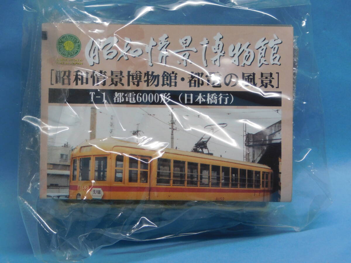 1/150 Showa era .. museum capital electro-. scenery T-1 capital electro- 6000 shape Japan . line ef toys retro 