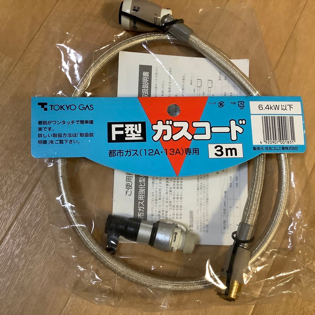 ガスファンヒーター 都市ガス用 ガスストーブ 松下電器 GS-20D7T 2004年製　ガスコード付き