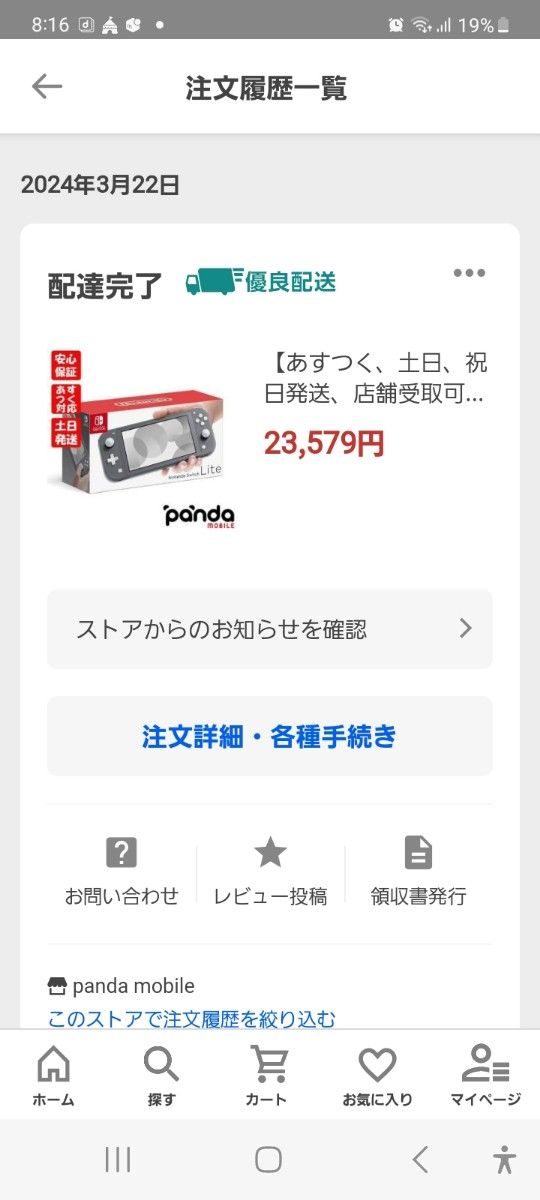 Nintendo Switch Lite グレー 新品同様  使用時間5分  程度 保証欄空欄 24時間以内発送