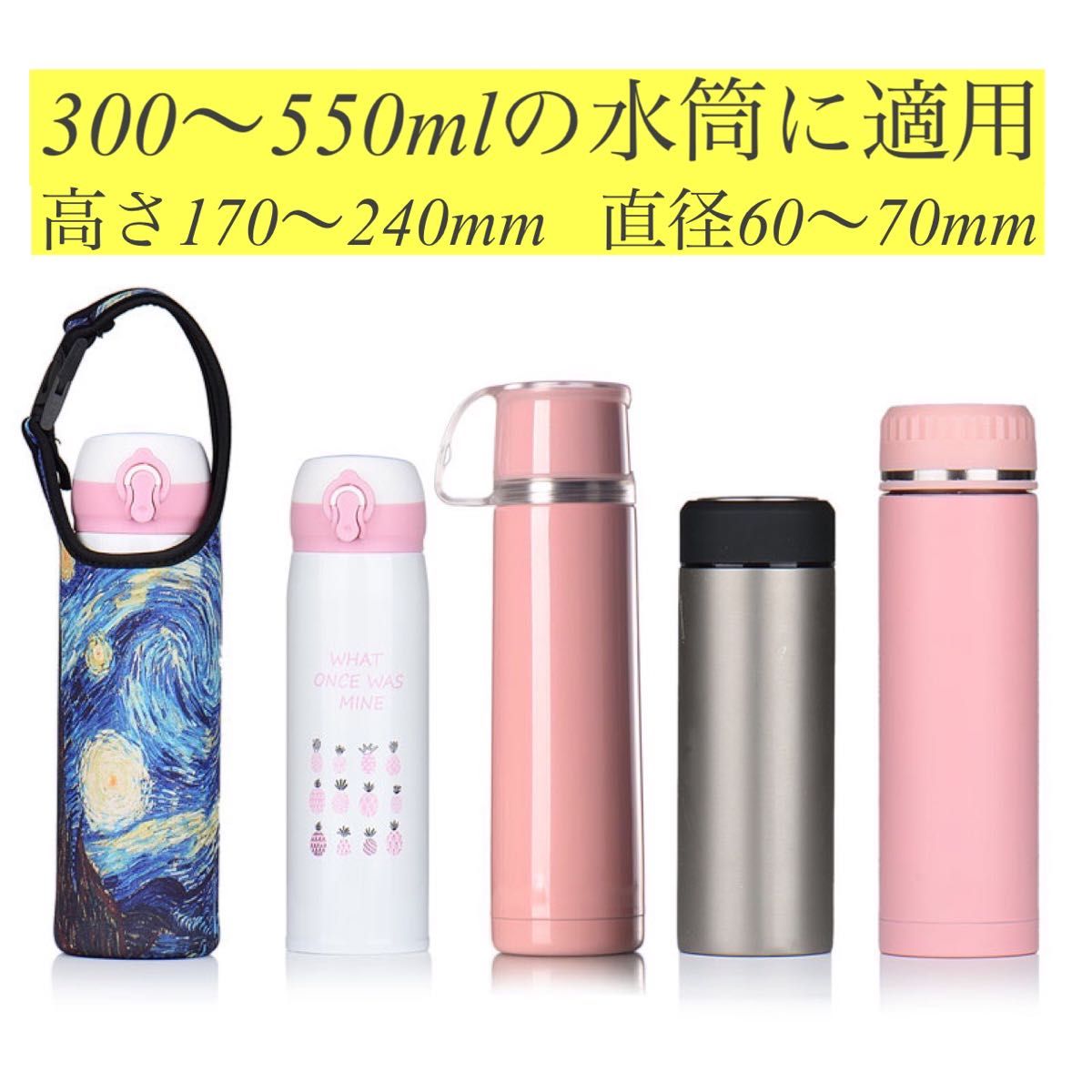 水筒カバー 保冷 保温 水筒ケース 300~550ml 肩かけ 保温 保冷 ストラップ付き ブルー 青 傘 ⑦