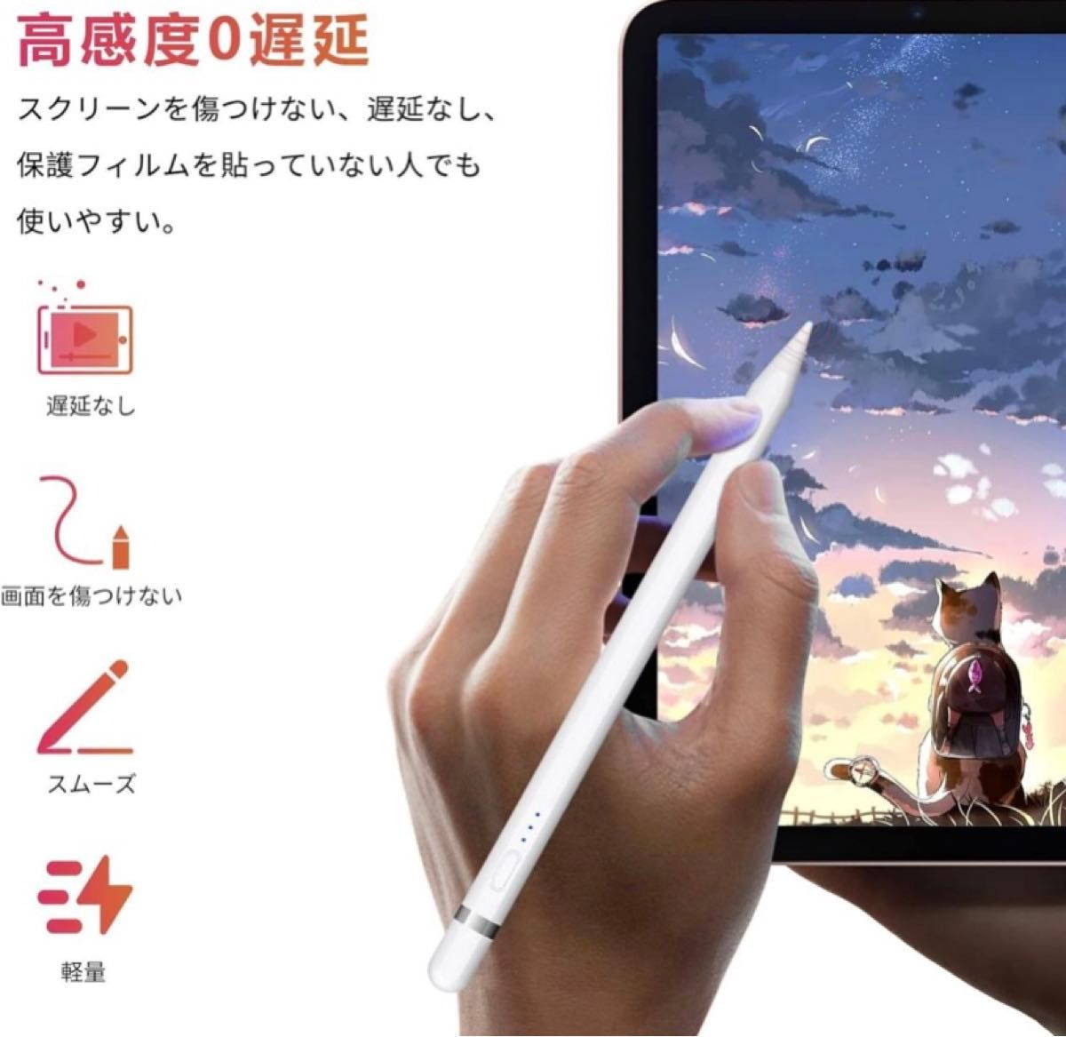 iPadタッチペン 電量表示 極細 超高感度 傾き感知 誤作動防止 磁気吸着 スタイラスペン USB充電式 ペンシル 交換用ペン先