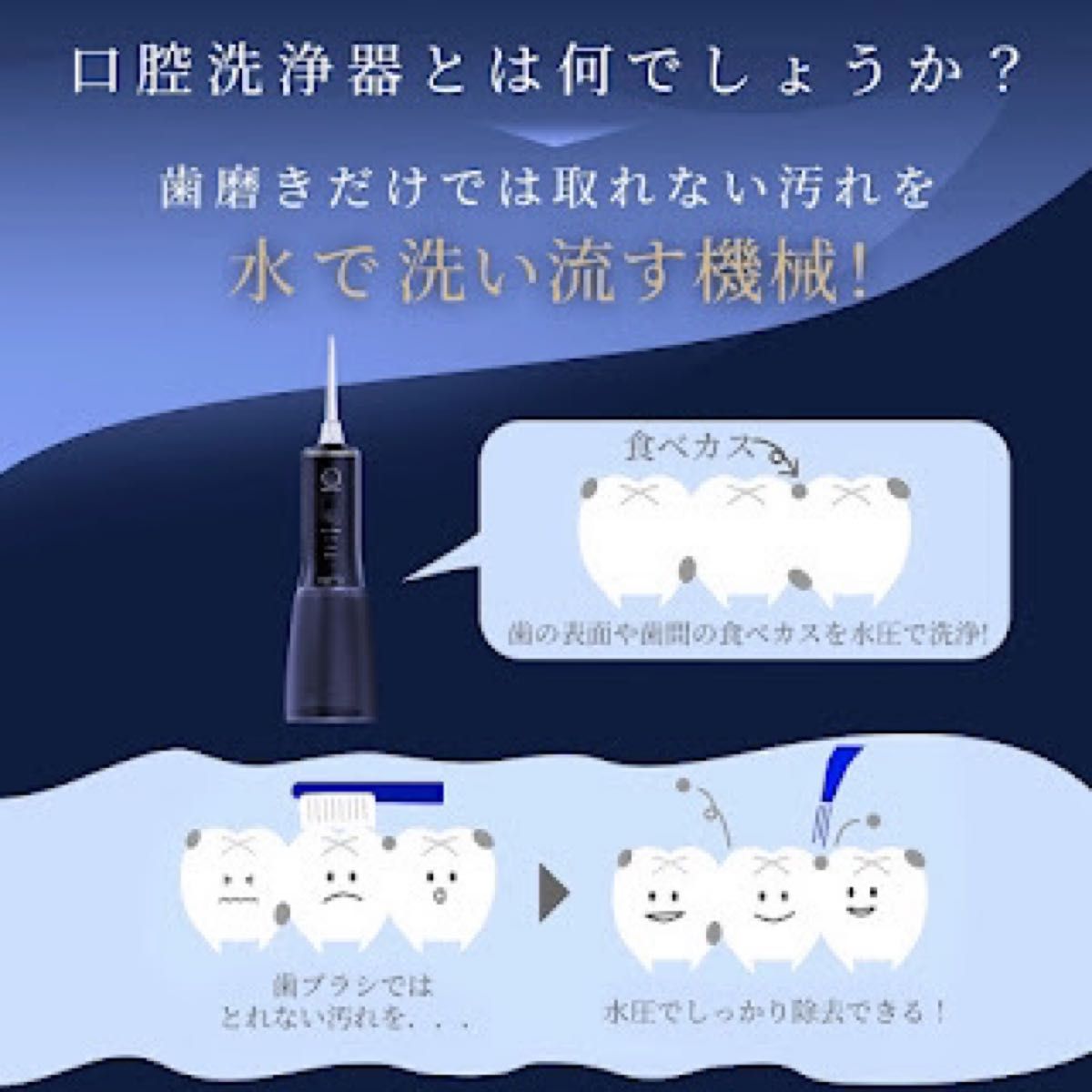 【訳あり】　口腔洗浄機 コードレス 4種類ノズル 口腔ケア ブラック ジェットウォッシャー 口腔洗浄器 口臭予防 歯垢 フロス