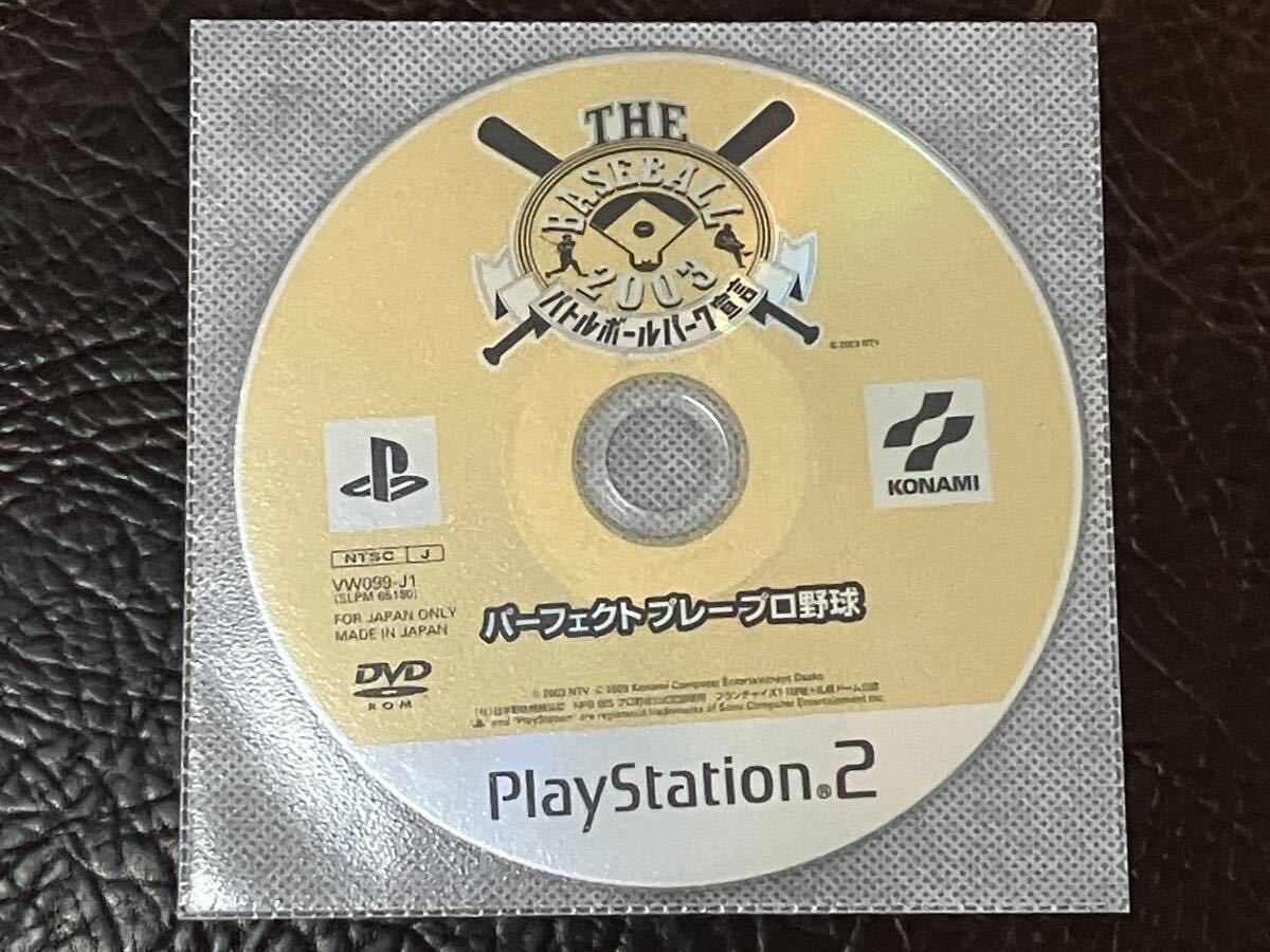 ★ 送料無料 PS2 ★ THE BASEBALL 2003 バトルボールパーク宣言 パーフェクト プレー プロ野球 動作確認済 説明書無し ★_画像1