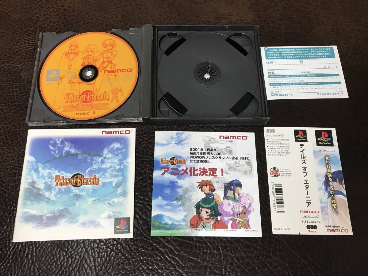 ★ 送料無料 PS1 ★ テイルズ オブ ファンタジア + ディスティニー + エターニア 動作確認済 説明書付き 付属品は写真参照 ★_画像5