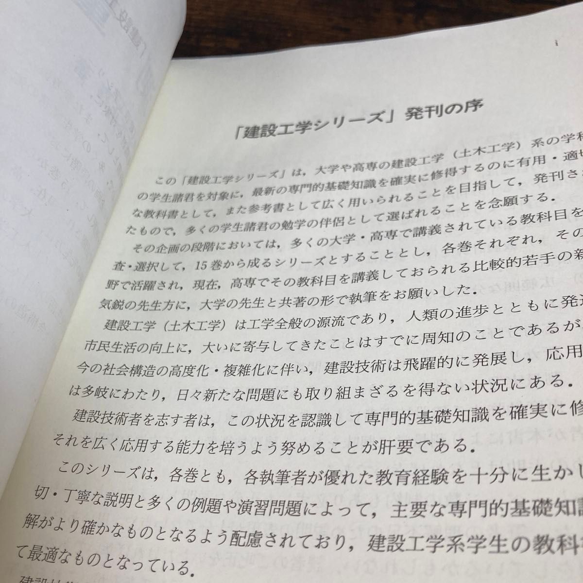 【測量学2冊セット】測量学 1,2 森北出版株式会社 コロナ社 教科書 建設工学