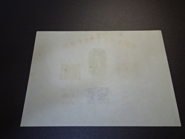 郵便創始７５年 小型シート 極美品に近い美品  昭和２１年１２月発行の画像3