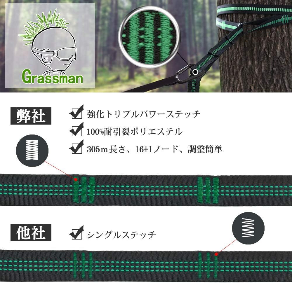 ハンモック蚊帳付き　Grassman アウトドアモスキートハンモック 一人＆二人使用可 16+1ノード数デイジーチェー_画像6