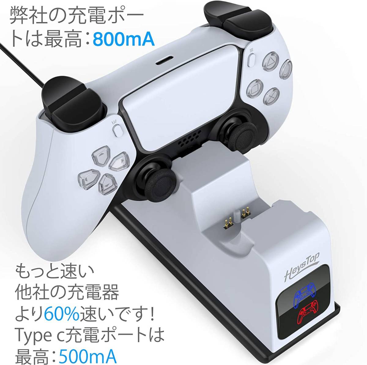 複数在庫　1Z-800ｍA PS5 コントローラー 充電器 充電スタンド ゲームパッドアクセサリ用 対応ゲームコンソール デュアル急速充電 _画像2