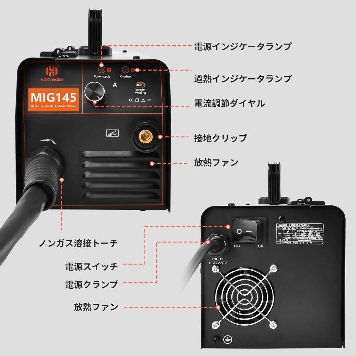  MIG-145　ノンガス 半自動 溶接機 100V 200V 兼用 MIG溶接機 145A はんじどう溶接機 軽量 家庭用 日本語説明書 MIG-145