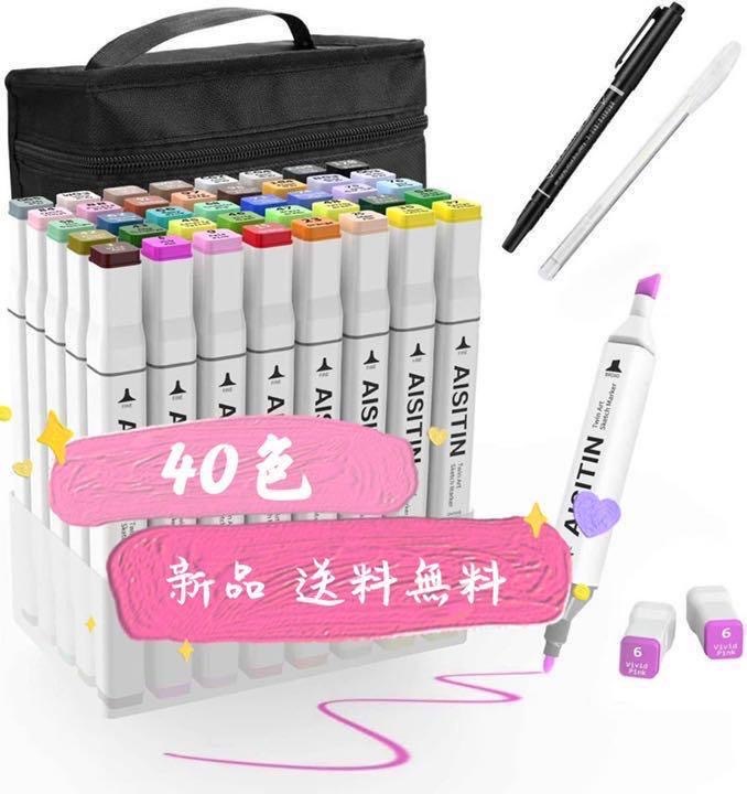  40色　【新品】マーカーペン 油性 両端ペン先 太細両用 カラーペン_画像1