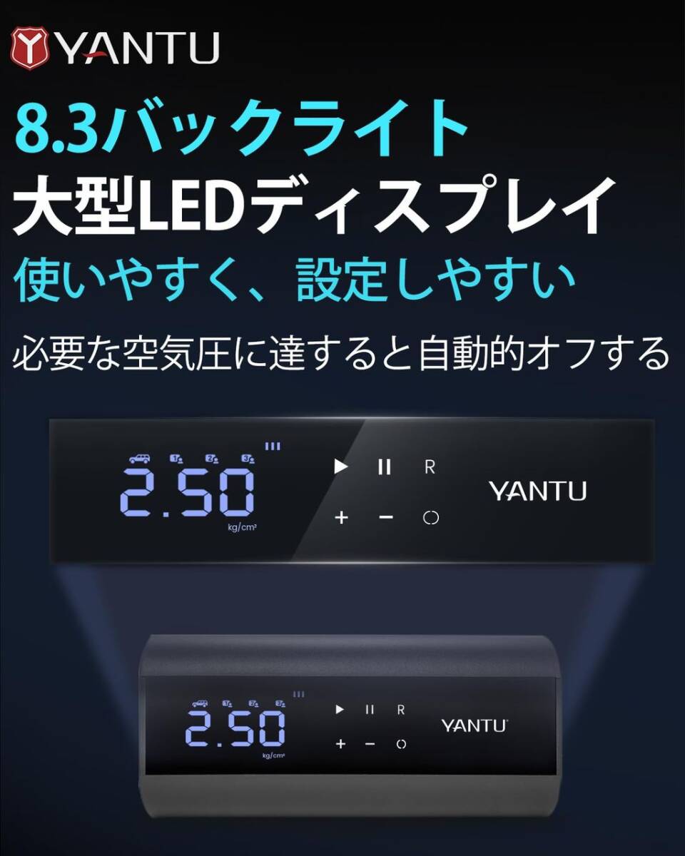 ち　 YANTU 電動 エアコンプレッサー空気入れ 電動エアポンプ 自転車空気入れUSB充電式 四種類のノズル同梱 収納袋付 _画像3