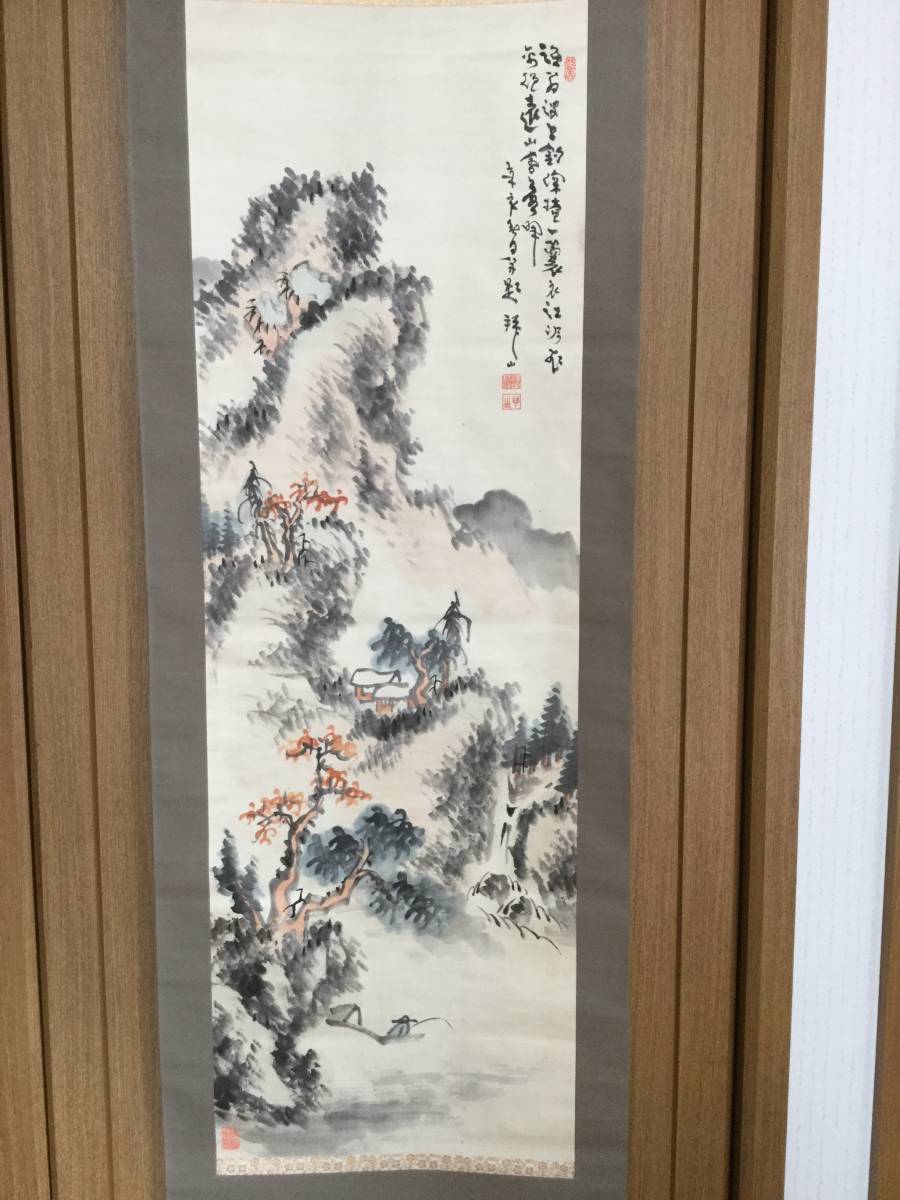 山水、風月 【 真作保証品 】 吉嗣拝山筆 ／ 秋景獨釣図 淡彩水墨画 絹本肉筆掛軸 合わせ箱 NO 255ーA