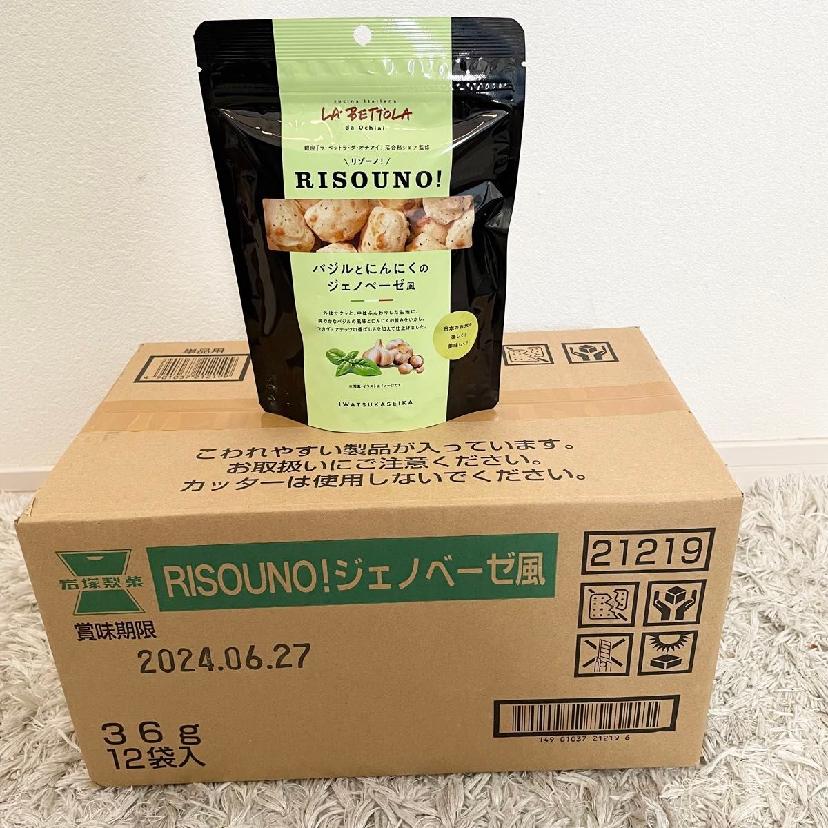 RISOUNO!　リゾーノ　岩塚製菓　バジルとにんにくのジェノベーゼ風　12袋　お菓子